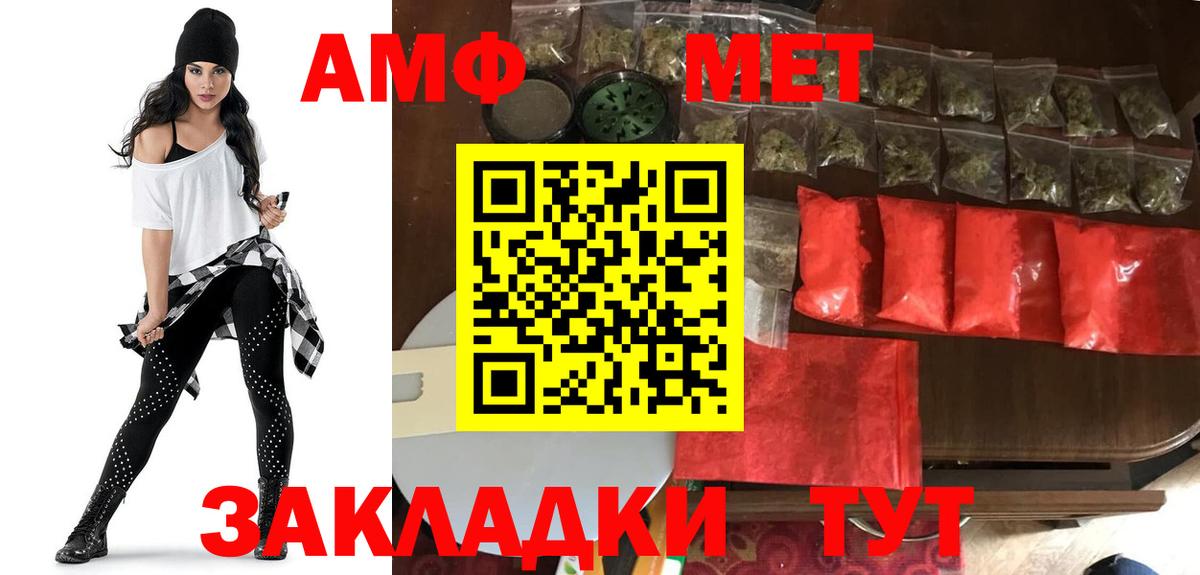 АМФЕТАМИН 98%  Амфетамин  Люберцы  Вход с VPN  АМФ 