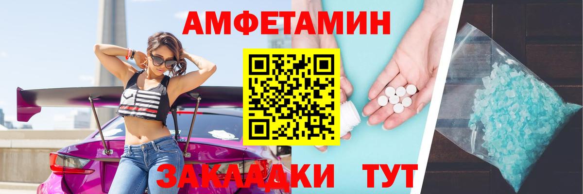АМФЕТАМИН 97% Люберцы