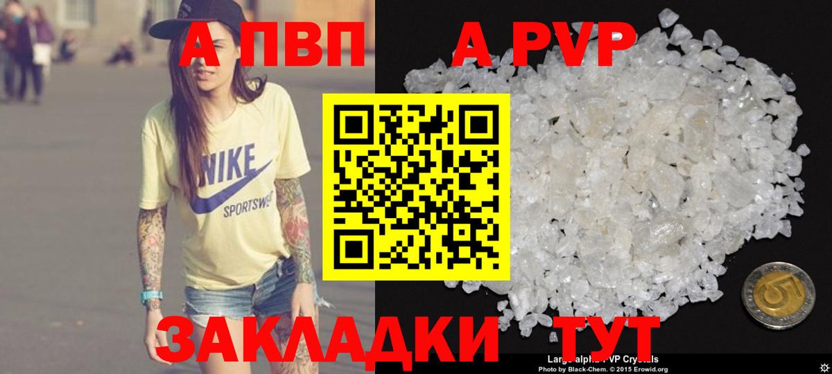 Альфа ПВП мука  Альфа ПВП мука  A-PVP СК КРИС  Люберцы  Вход с VPN 