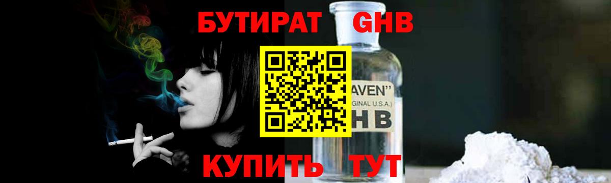 Люберцы  БУТИРАТ буратино  Вход с VPN 