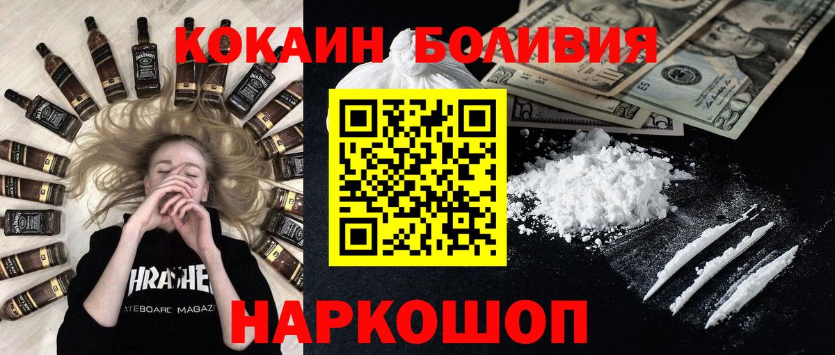 Кокаин Эквадор  Вход с VPN  закладки  КОКАИН Columbia  Люберцы 