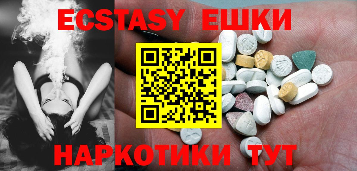 Экстази TESLA  Ecstasy  Люберцы  Вход с VPN 