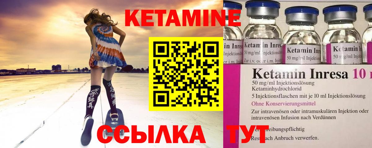 КЕТАМИН VHQ Люберцы