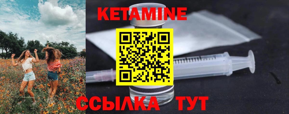 КЕТАМИН ketamine  КЕТАМИН ketamine  Вход с VPN  Люберцы 