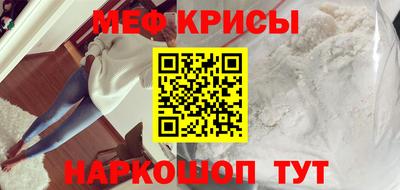 мефедрон VHQ Кингисепп
