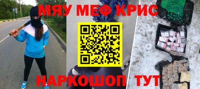 мефедрон VHQ Кингисепп