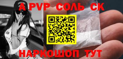 альфа пвп VHQ Кинель
