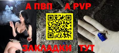 альфа пвп VHQ Кинель
