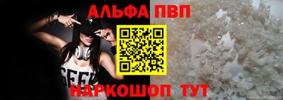 альфа пвп VHQ Кинель