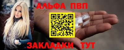 альфа пвп VHQ Кинель