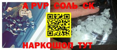 альфа пвп VHQ Кинель