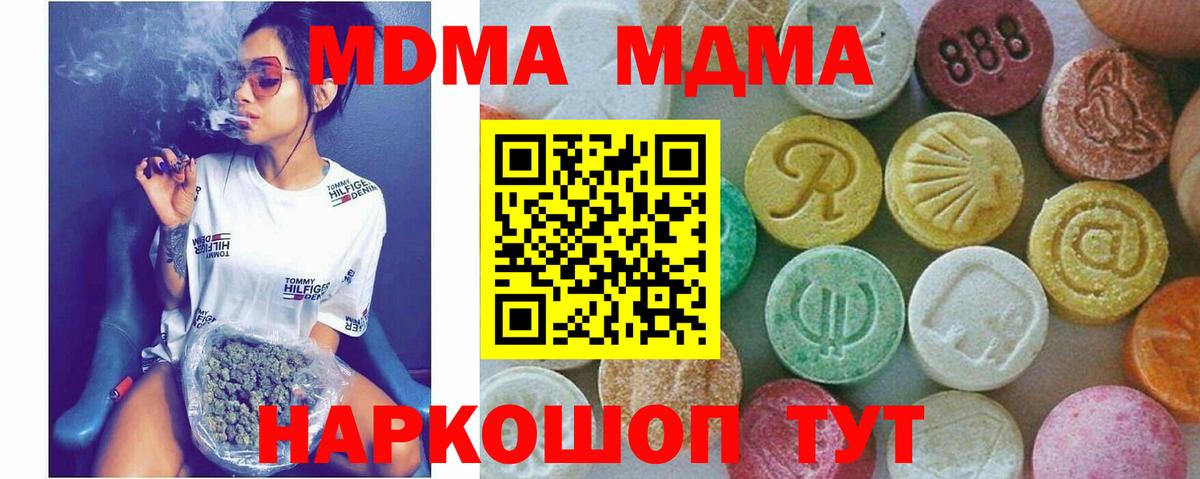 MDMA crystal  Вход с VPN  Люберцы 