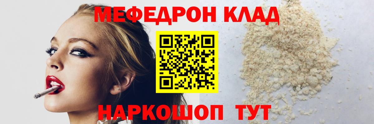 Люберцы  Меф мука  где купить наркоту  Вход с VPN  Меф 