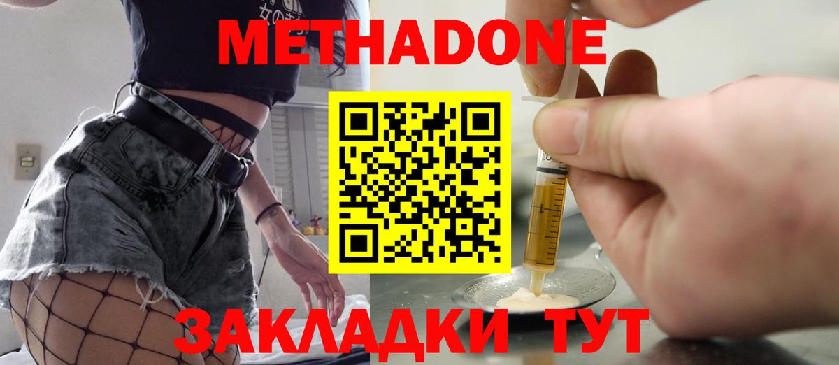 Люберцы  МЕТАДОН methadone  мега tor  Метадон белоснежный  Вход с VPN 