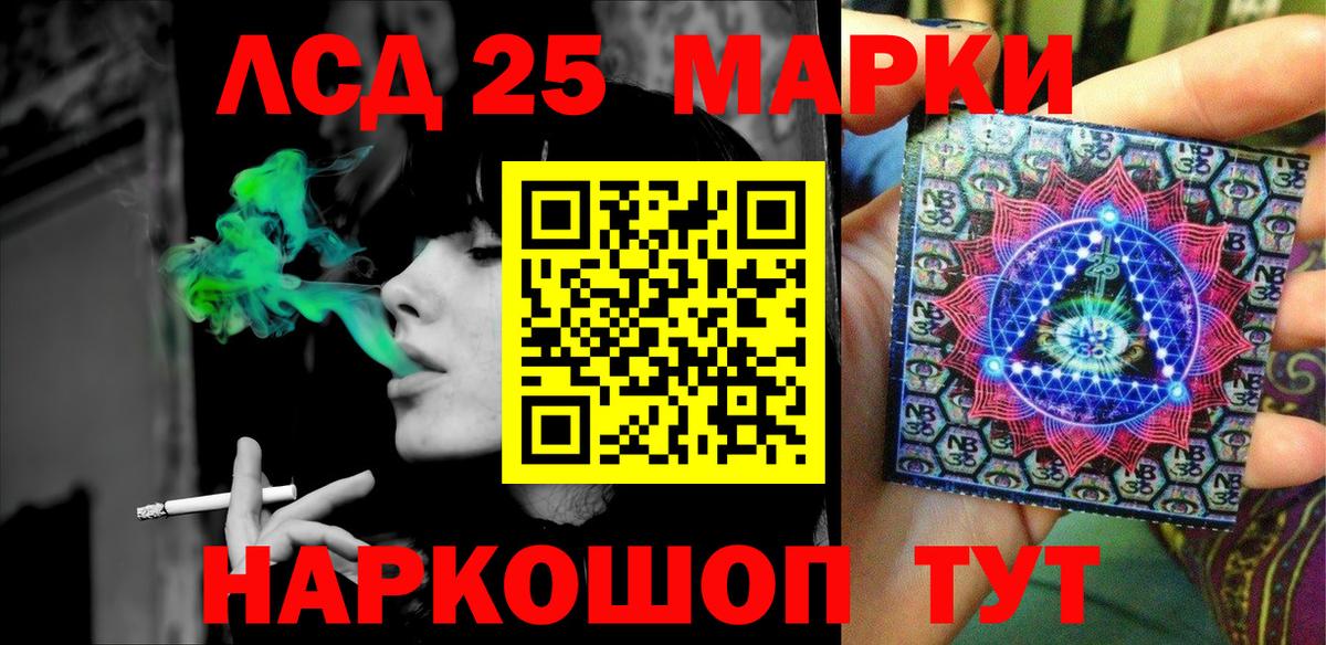 Люберцы  Марки 25I-NBOMe 1,5мг  Вход с VPN 