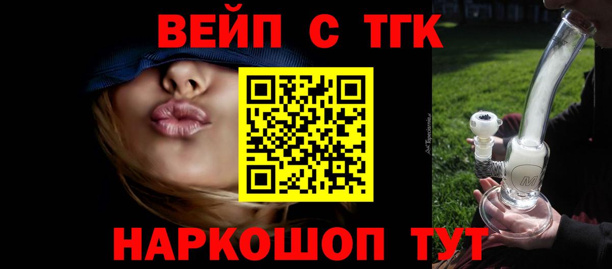 Люберцы  Дистиллят ТГК THC oil  Вход с VPN 
