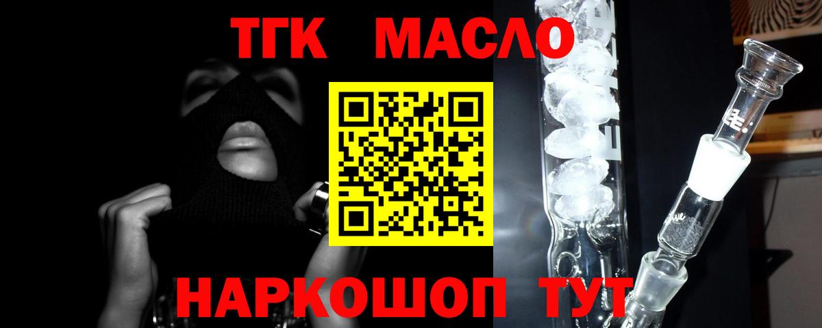 ТГК вейп с тгк Люберцы