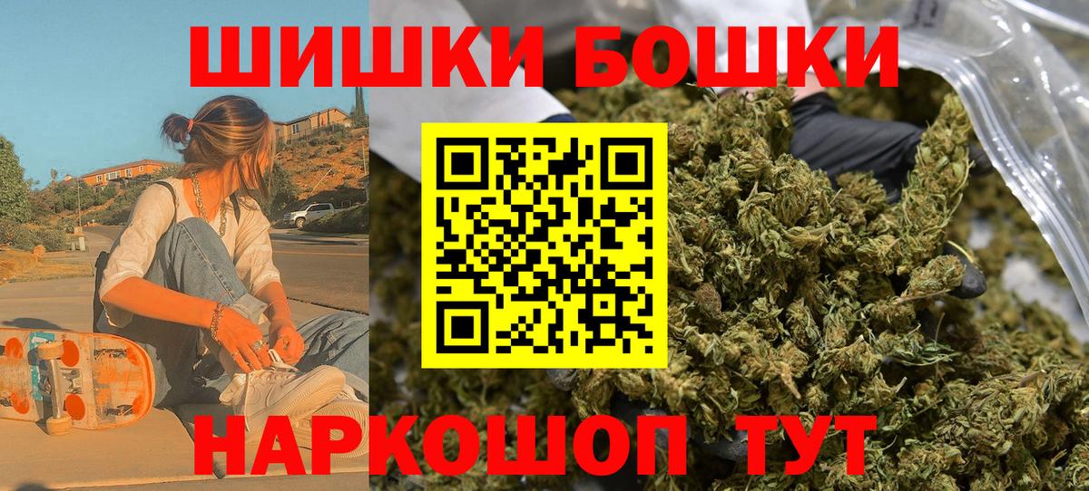 Марихуана White Widow  Канабис MAZAR  Шишки марихуана гибрид  Вход с VPN  Люберцы 